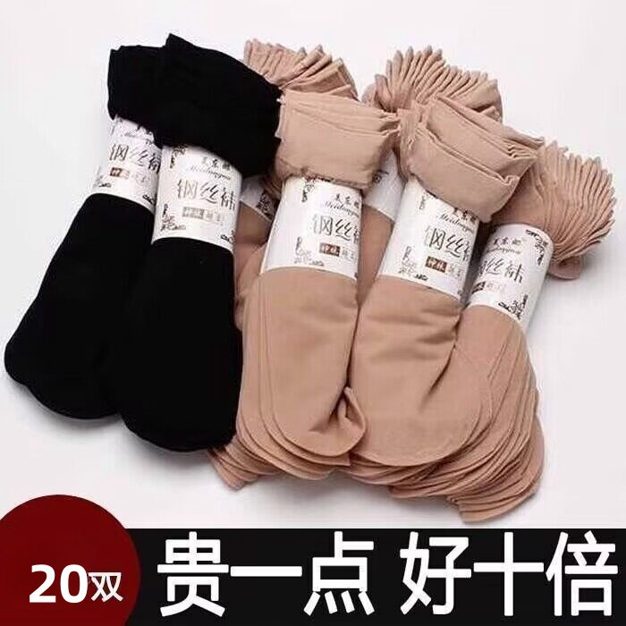 Steel Wire Socks Women's Short Silk Stockings Thin Silk Stockings Fleshy Velvet Medium Stockings Short Socks Summer Anti-snagging for Women