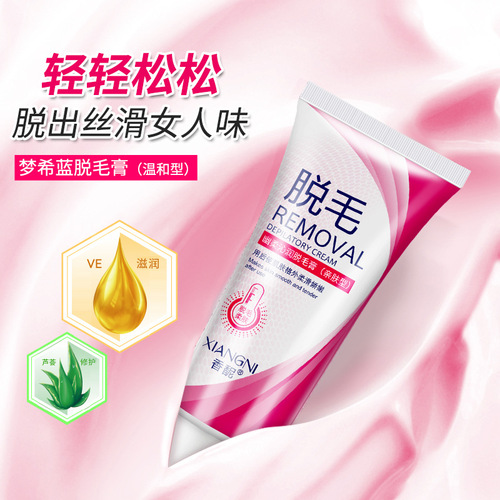 Mengxilanxiangfu new hair removal cream set men's private parts hair removal cream women's painless arm and armpit hair removal cream