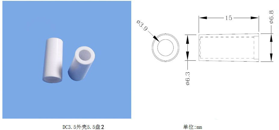 耳机数据线塑料外壳
