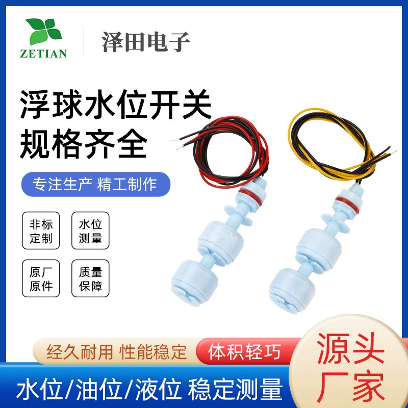 Датчик уровня Датчик резервуара для воды Очиститель воды Диспенсер для воды Поплавковый выключатель Уровень воды Обнаружение высокого дна Поплавковый переключатель уровня