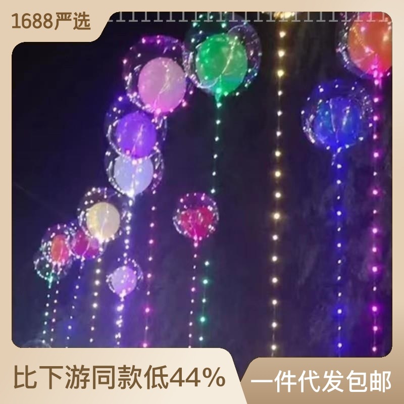 Flying doll kite balloon Internet celebrity floating wave ball with lights, night lights, light string, kite stall inflatable ball