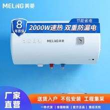 MeiLing/美菱MD-YJ10503储水式电热水器50L工程公寓适用