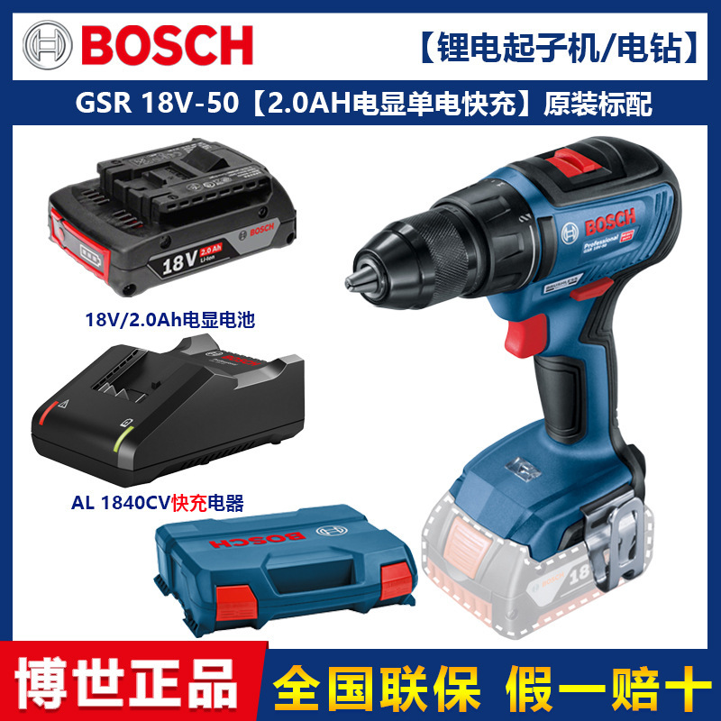 ボッシュ(BOSCH) 18Vリチウム充電式ハンドドリル GSR18V-50 ドライバー ブラシレスモータードライバー|undefined