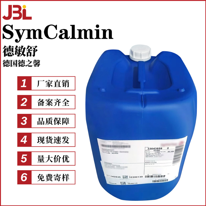 Dezhixin Symcalmin Hydroxyphenylpropylamide Benzoate Deminshu Anti-Allergy Agent 1g Minimum Order Dezhixin Symcalmin Hydroxyphenylpropylamide Benzoate Deminshu Anti-Allergy Agent 1g Minimum Order