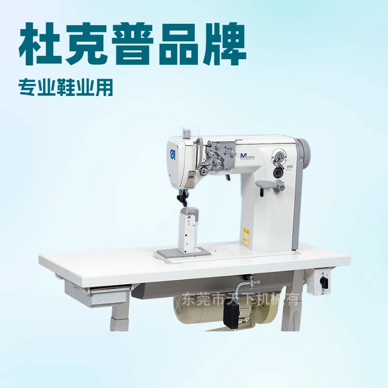 品质推荐 电脑罗拉车｜杜克普｜888-160020