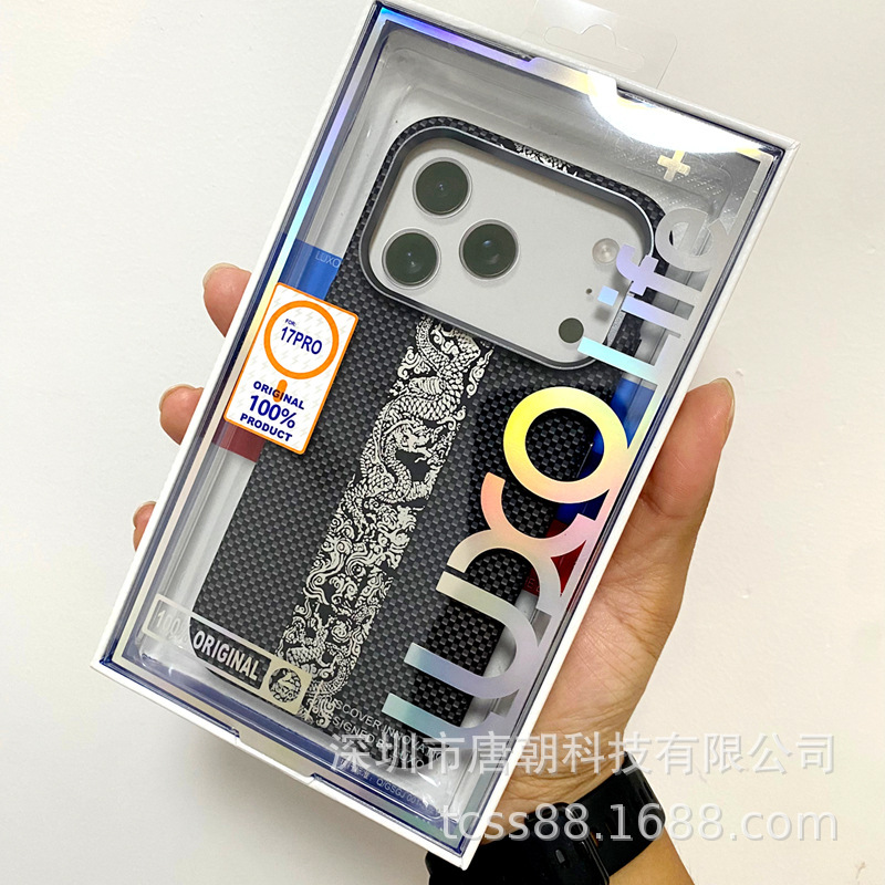 盒装LUXO磁吸水贴硬壳17ProMax浮雕碳纤纹手机壳17凯夫拉纹路PC壳|undefined