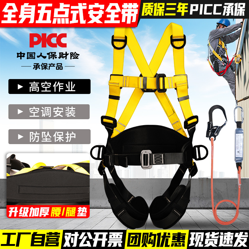 坎乐双背全身五点安全带高空作业户外墙电力保险带缓冲护腰腿套装