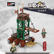 迪库三国战车20610蜀攻城车人仔攻城战场景拼装玩具批发人物积木