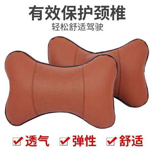 Car Headrest Genuine Leather Neck Pillow Four Seasons Household Denier Leather Massage Breathable Pillow Car Seat Bone Pillow