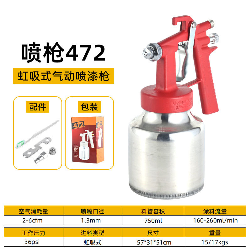 Краскопульт пневматический Xinchen 472