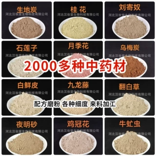 中药粉批发中药材配方磨粉药食同源承接大货快速出货一站式采购
