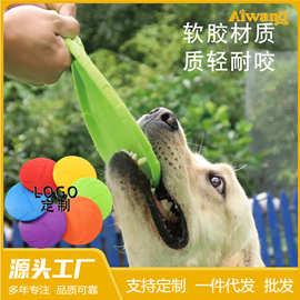 狗狗飞盘边牧金毛泰迪宠物狗耐咬训练飞碟回力玩具互动抛掷宠物犬