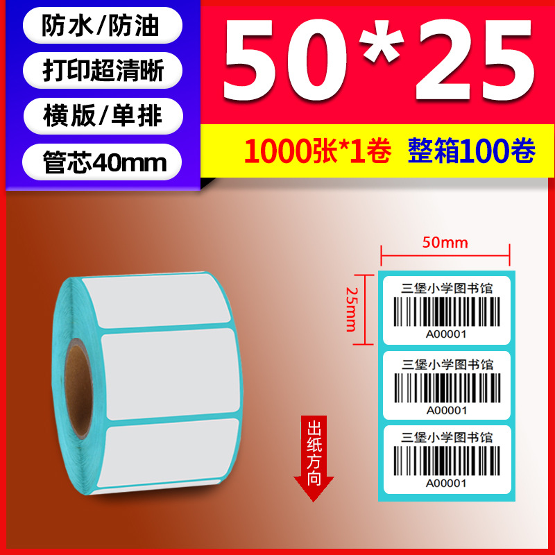 Papel térmico de tres pruebas 100X150E Post Bao Fideos express Papel de impresión único Papel de etiqueta autoadhesivo Etiqueta térmica image 40