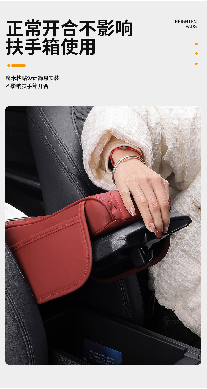 Car armrest box pad universal storage bag car tissue box central elbow height pad multifunctional height and width