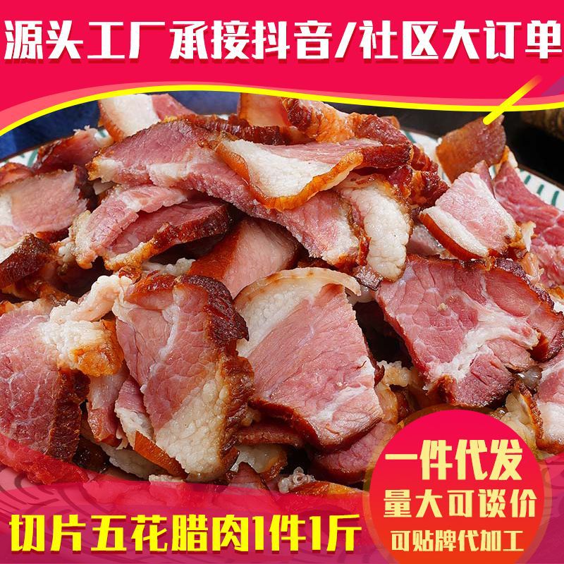 腊肉批发湖南特产柴火熏腊肉切片五花腊肉酒店餐饮食材免切腊肉