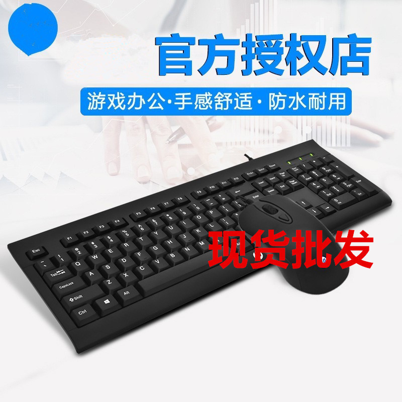 双飛燕 (a4 tech) WKM-1000有線マウスキーボードセット有線キーボードマウスセット|undefined