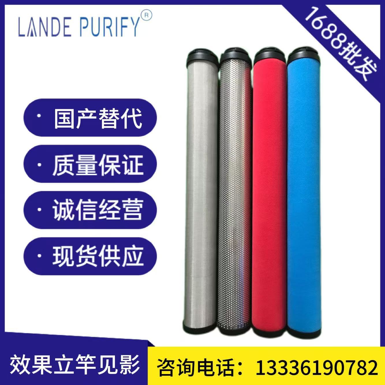 替代杭州山立滤芯SDLW-100HT	SDLW-120HT	SDLW-150HT	SDLW-200HT