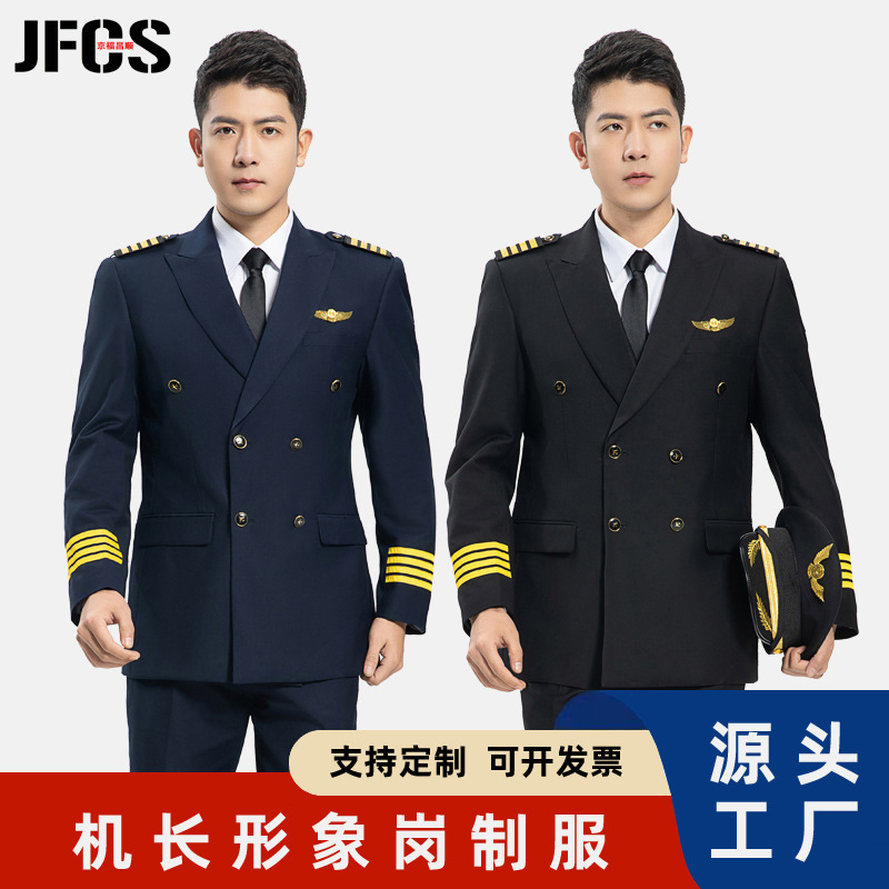 Aviation Suit Captain Uniform Men's Aviation Suit Pilot Annual Meeting Dress Suit Jacket Image Post Concierge Suit suit