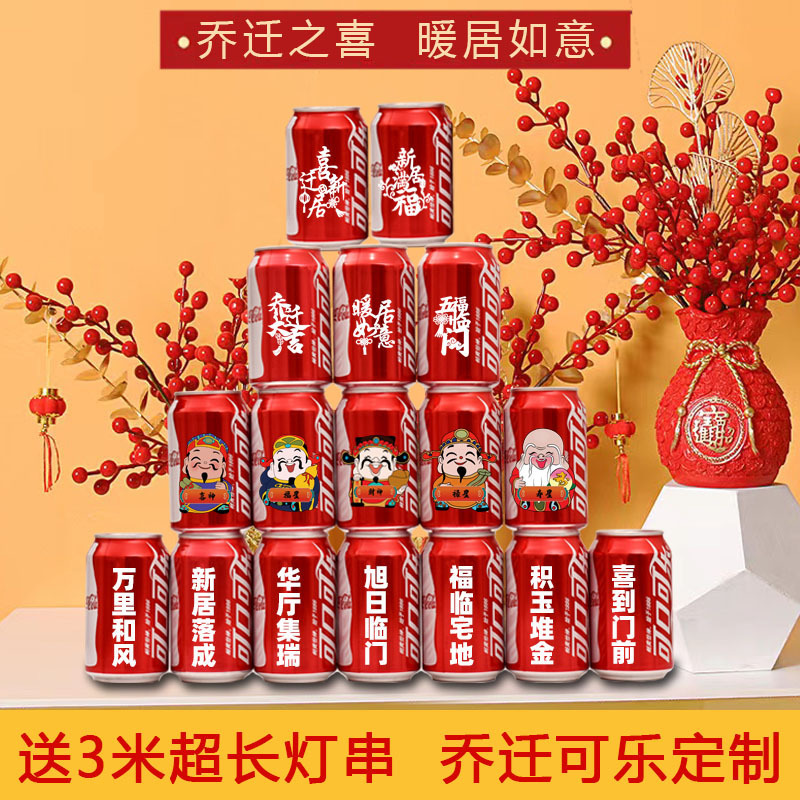 [집들이 템플릿 재물신] 무료 스트링 조명 17병