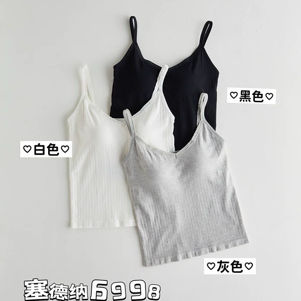 Sedner 6998 Lanjing Modale осень-зима, фиксированная чашка два в одном маленькое кружево, тонкие плечевые ремни, чтобы избежать нижнего белья