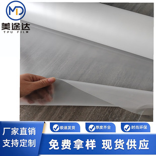 TPU Film This Colorless Semi-permeable White Frosted Raincoat Waterproof Table Cushion Cosmetic Packaging Airbag Inflatable Water Bag