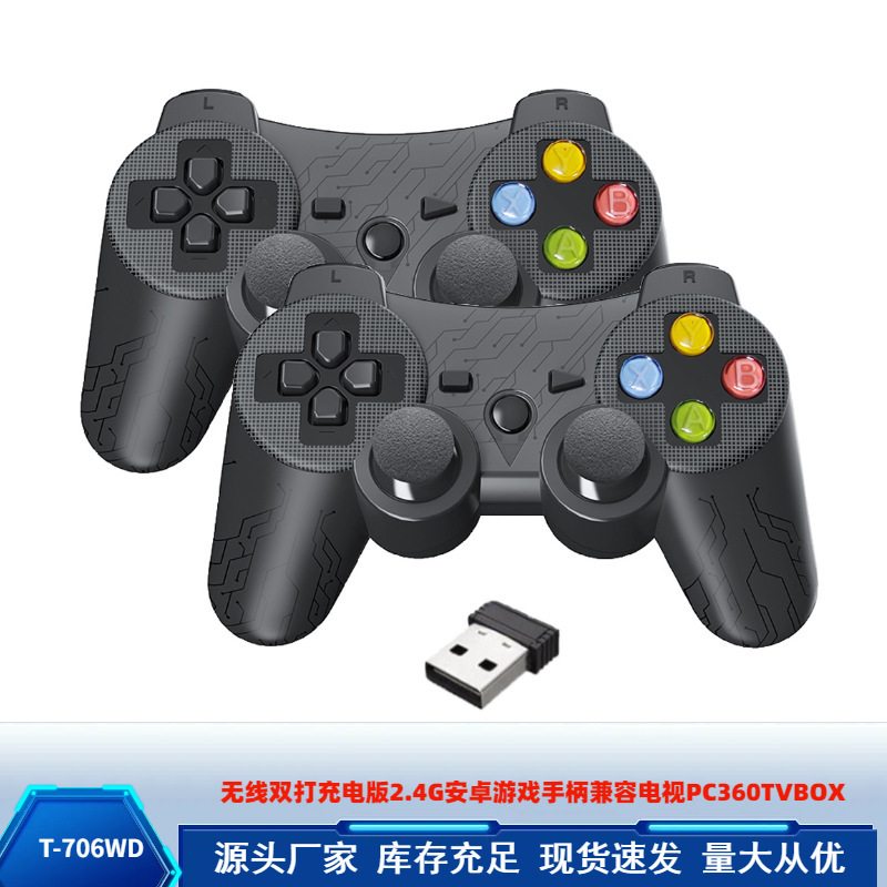 2.4G wireless doubles one drag two game handle charging version with vibration double play support PC Android tvbox 2.4G wireless doubles one drag two game handle charging version with vibration double play support PC Android tvbox