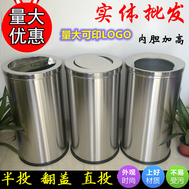 Stainless steel trash can wholesale hotel lobby vertical flip direct cast large trash box shopping mall corridor elevator Stainless steel trash can wholesale hotel lobby vertical flip direct cast large trash box shopping mall corridor elevator