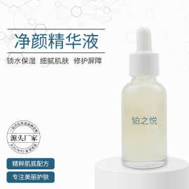 黄皮救星无感光性不返黒多种肤质通用净颜精华液