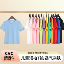 潮180g精梳CVC中大儿童圆领短袖印图宝宝打底衫童装中小童印花