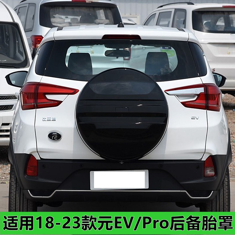 Suitable for Byd Yuan Pro Spare Tire Cover, Yuan Ev New Energy Vehicle Spare Tire Cover Shell, Spare Tire Cover Case