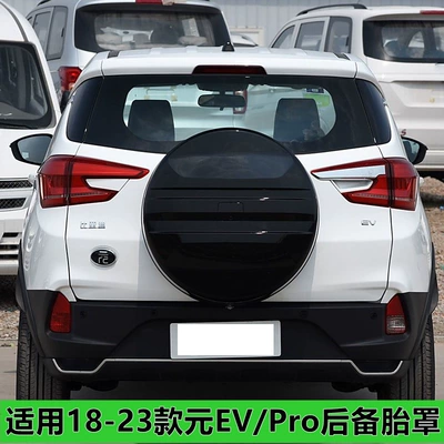 Yuan Pro Spare Tire Cover, Yuan: Spare wheel cover