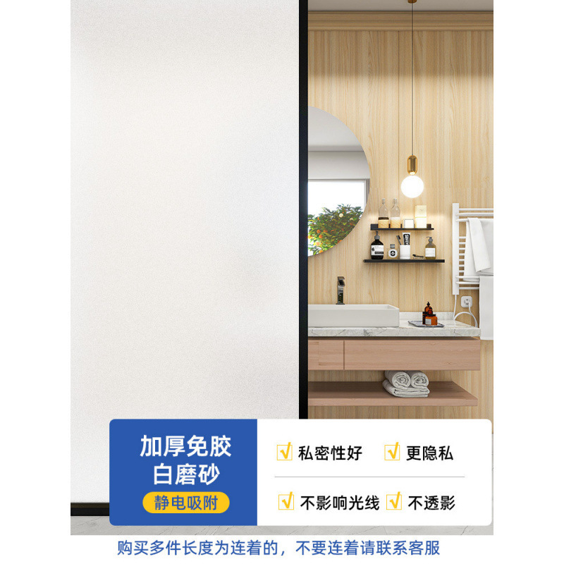 두꺼워진 정전백색 프로스팅 [높은 프라이버시]