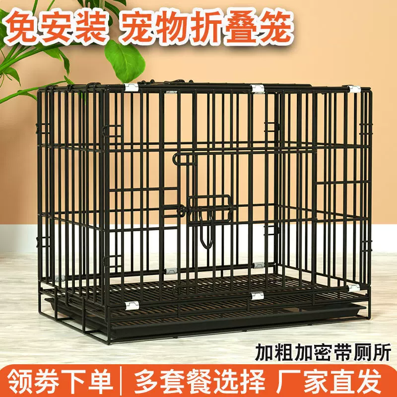 狗笼子中小型犬泰迪猫笼兔带厕所室狗笼内狗窝宠物用品加粗宠物笼