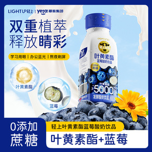 Light Lutein Ester Blueberry Yogurt Drink Light Breakfast Substitute Drink 10 Bottlers Super Wholesale Special Price