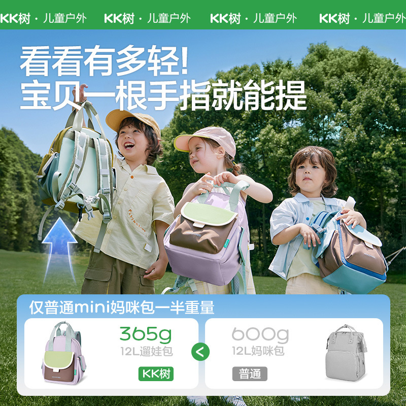 KK Tree Kindergarten Mochila para niños y niñas Mochila para niños para viajar Mochila pequeña ligera y linda para primer grado