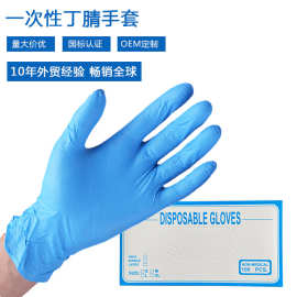 9寸无粉麻面蓝色家用丁腈手套 工业级民用一次性丁晴手套食品手套
