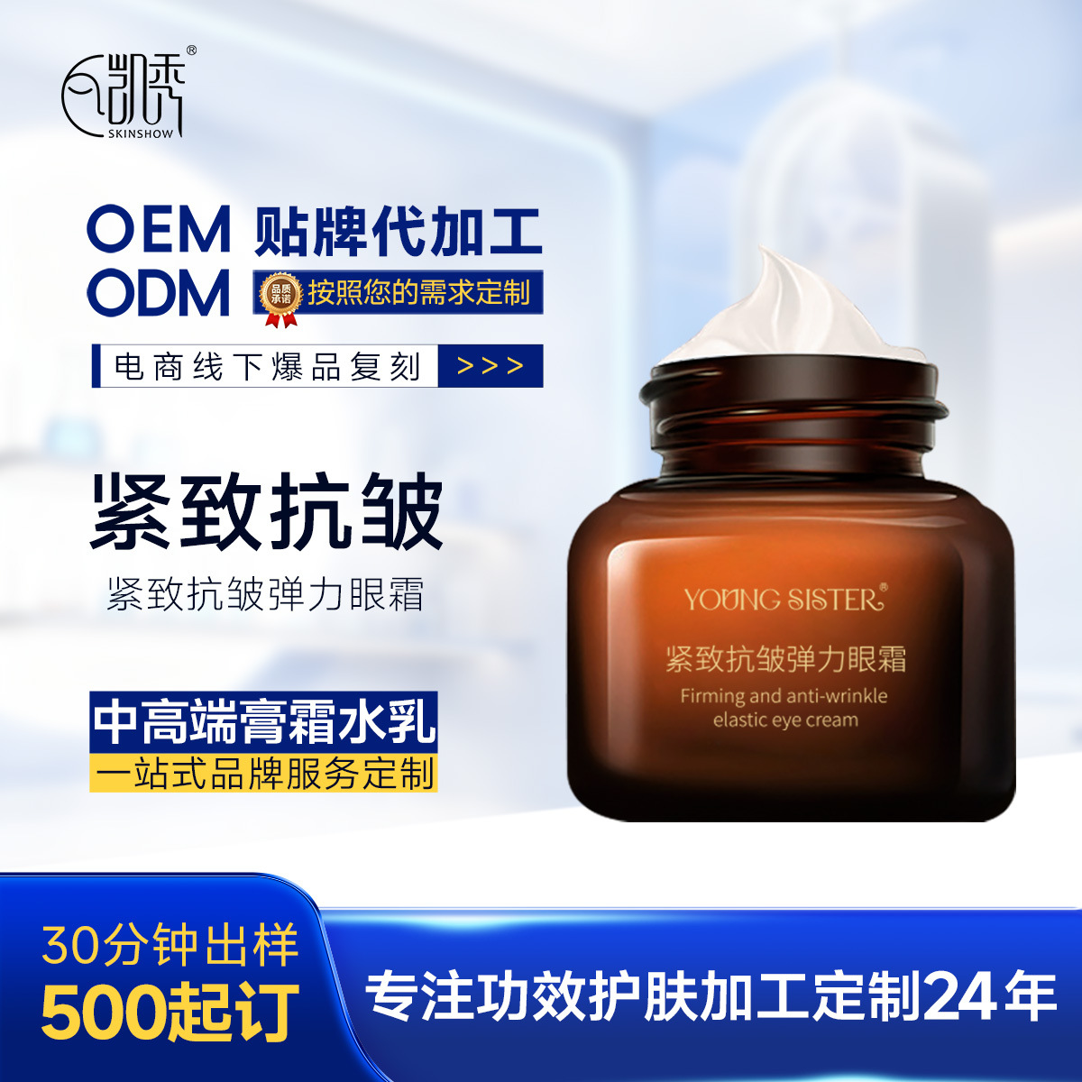 Botella marrón pequeña crema para los ojos etiquetada elástica crema para los ojos antiarrugas mejora bolsas de ojos negros cosméticos para el cuidado de los ojos procesamiento personalizado
