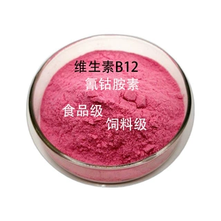 维生素B12 维生素VB12 1%氰钴胺素98% CAS68-19-9 食品级1%维生素
