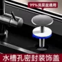 厨房灰色水槽净水器封口盖