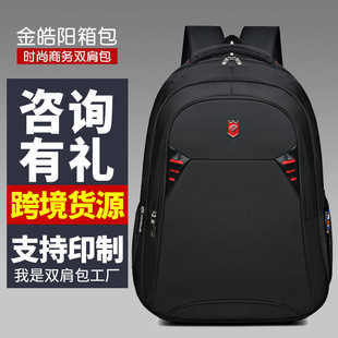 Backpack Large Capacity Casual Backpack Men's and Women's Backpack Business Backpack Junior High School University School Bag Computer Bag