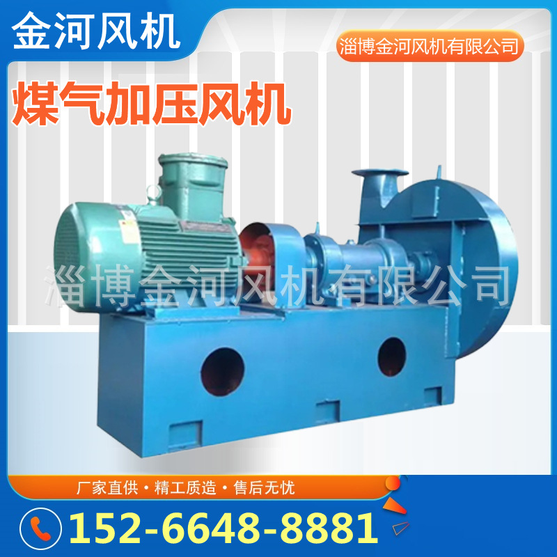 金河风机供应MJG煤气加压风机 煤气增压风机 沼气加压风机送风