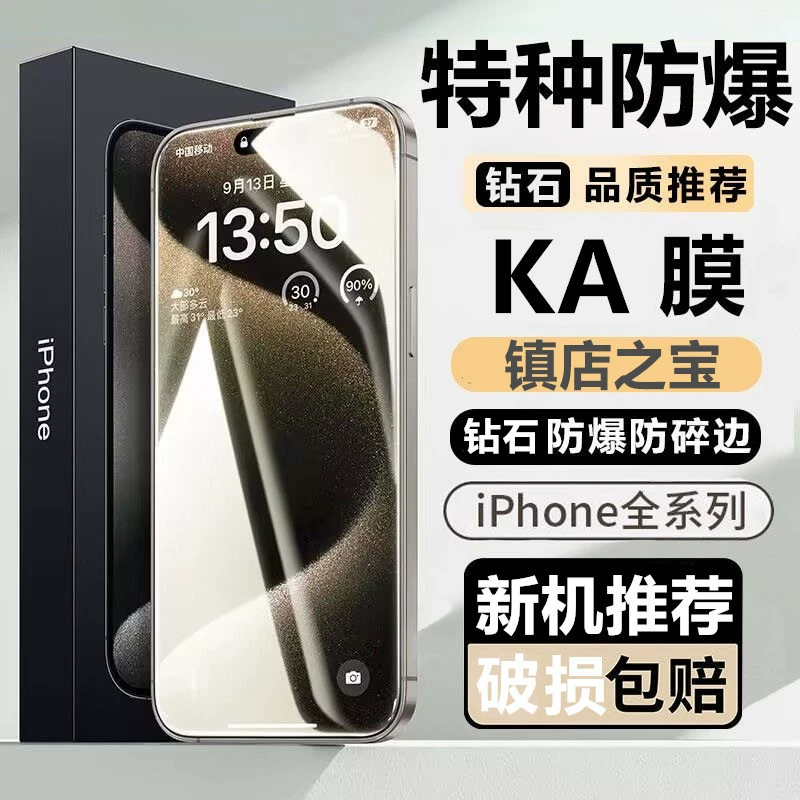 Защитное стекло с усиленной защитой (Apple) iPhone 12 — варианты антижкротности/конфиденциальности, HD и diamond типы, инструмент включён