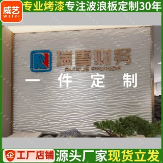 半圆波浪板装饰板PVC波浪板门头实木波浪板背景墙白色波浪板密度