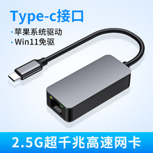 typec�D2.5G�W�����þW���D�ӿ�2500M�����Α�늸�USB�Dǧ�׾W��