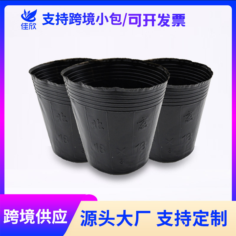 塑料种植袋育苗盆育苗袋营养杯加厚育苗杯批发植物袋加仑盆家用