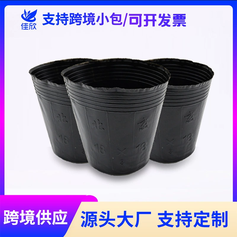 Пластиковый мешок для посадки, горшок для рассады, мешок для рассады, чашка для питания, утолщенная чашка для рассады, мешок для растений оптом, горшок для галлонов, бытовой