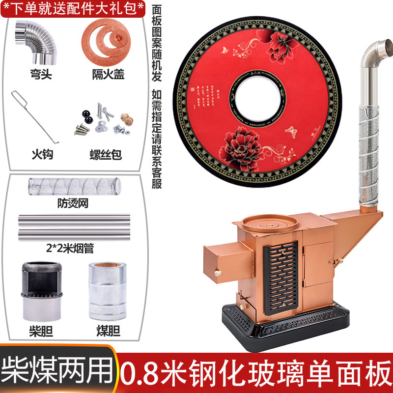 柴煤两用取暖炉室内无烟烧柴烤火炉家用煤炭回风炉农村气化柴火炉|undefined