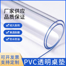 防水防滑台面软胶板0.5mm厚软水晶板高透耐磨PVC透明软玻璃厂家