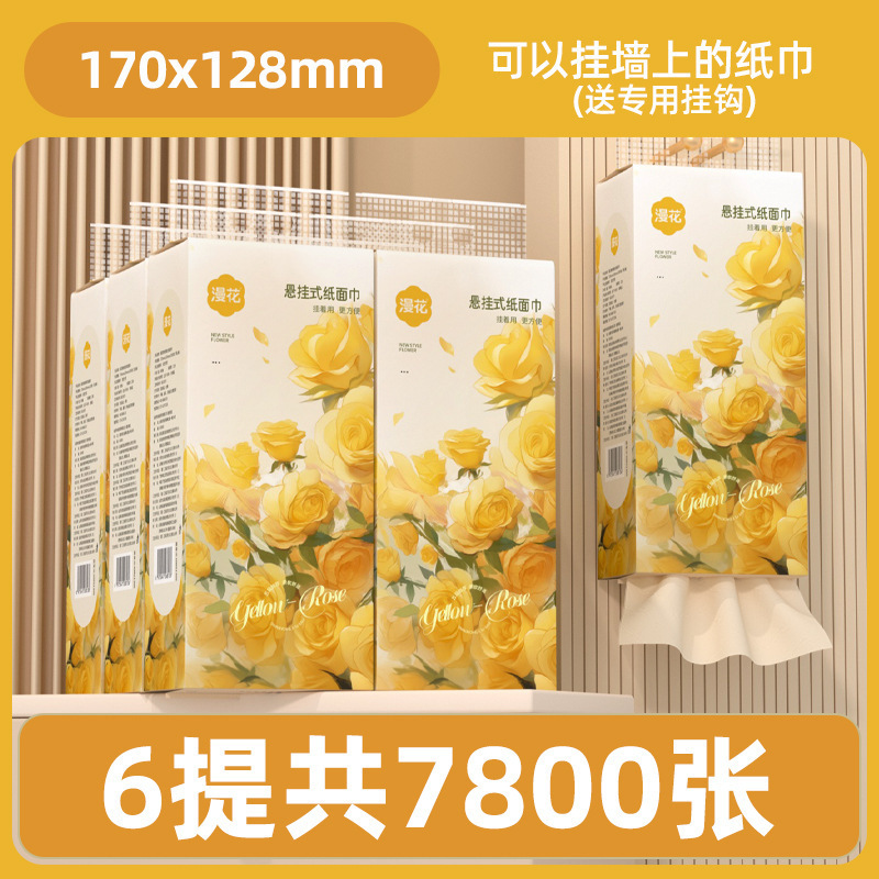 漫花大包气垫挂式抽纸整箱餐巾纸家用实惠装厕纸1280张悬挂式纸巾|undefined