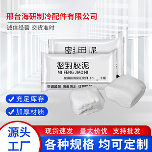 Air Conditioning Hole Sealing Putty Waterproof Fireproof Mud Air Conditioning Hole Blocking Mud Household Drainage Pipe Floor Drain Hole Blocking Tool
